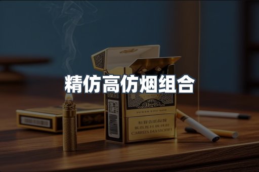 越南香烟系列